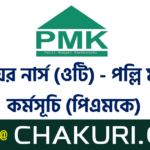 Senior Nurse (OT) - Palli Mangal Program (PMK)
