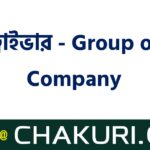 ড্রাইভার - Group of Company